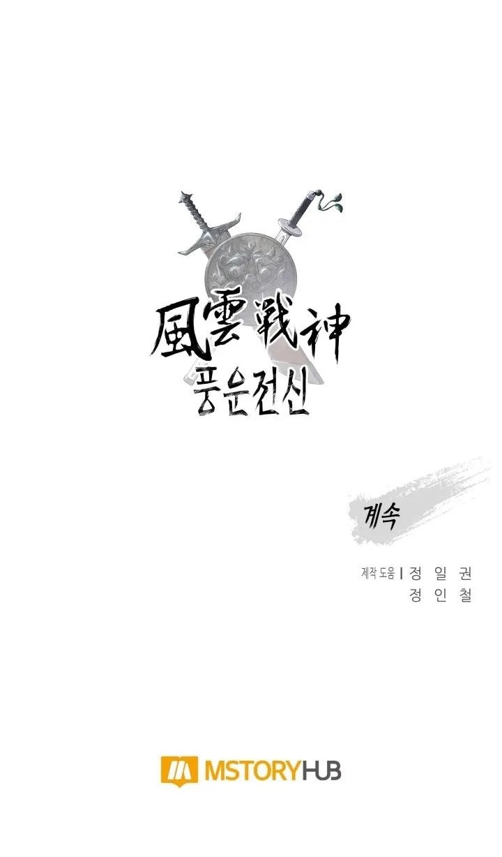 The God Of War Chapter 90 - Page 16