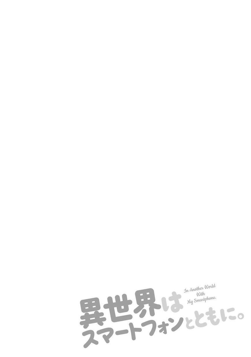 In Another World With My Smartphone Chapter 11 - Page 2