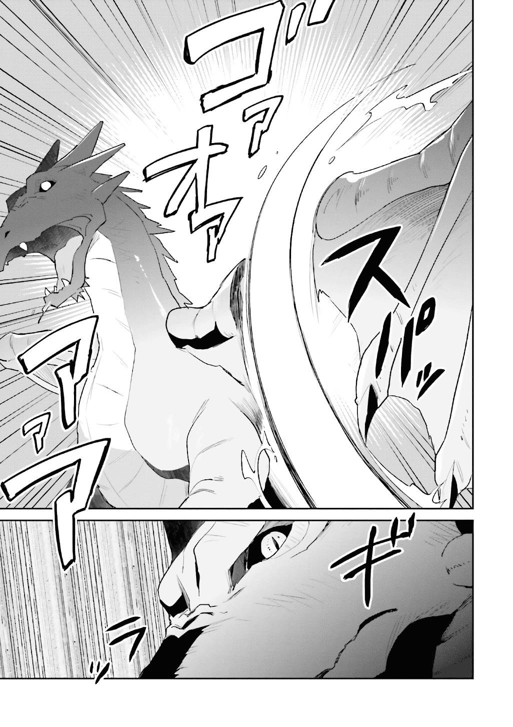 In Another World With My Smartphone Chapter 18 - Page 17