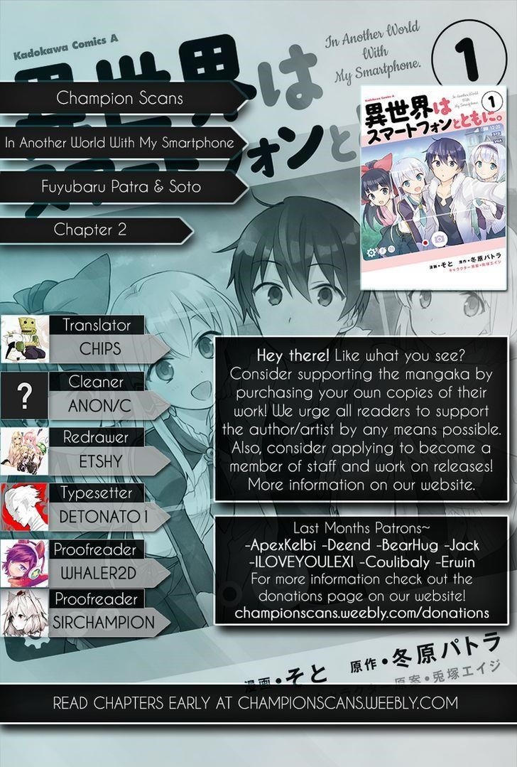 In Another World With My Smartphone Chapter 2 - Page 2