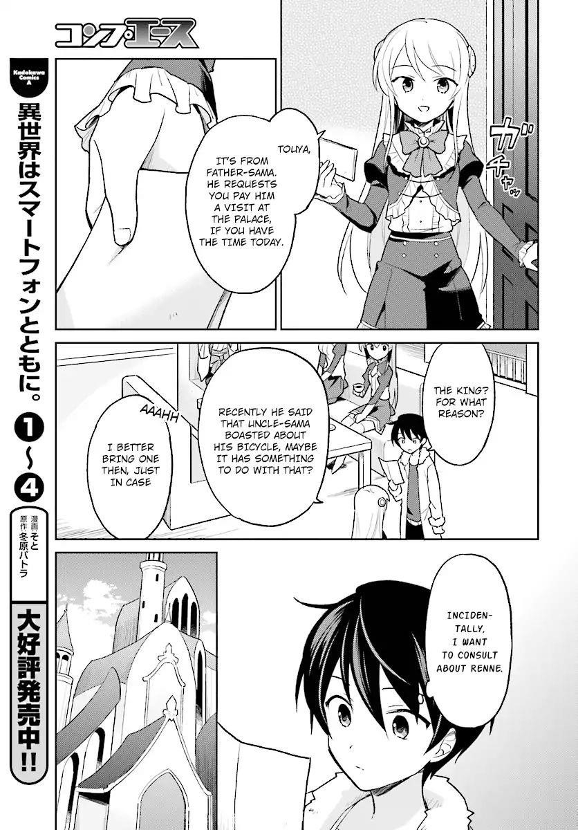In Another World With My Smartphone Chapter 24 - Page 3
