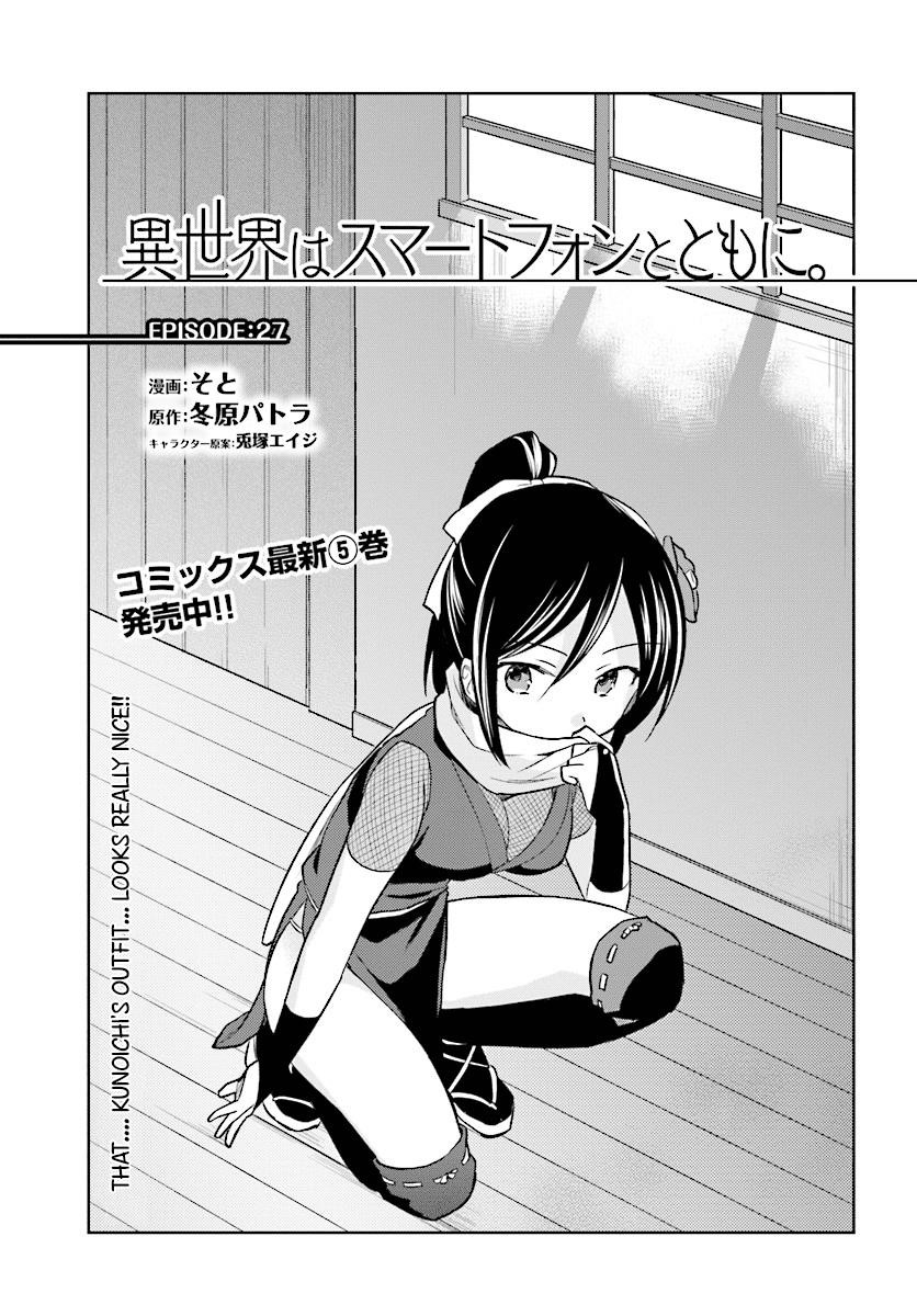 In Another World With My Smartphone Chapter 27 - Page 3