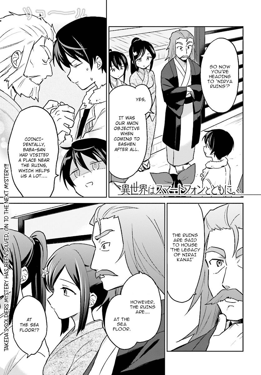 In Another World With My Smartphone Chapter 28 - Page 1