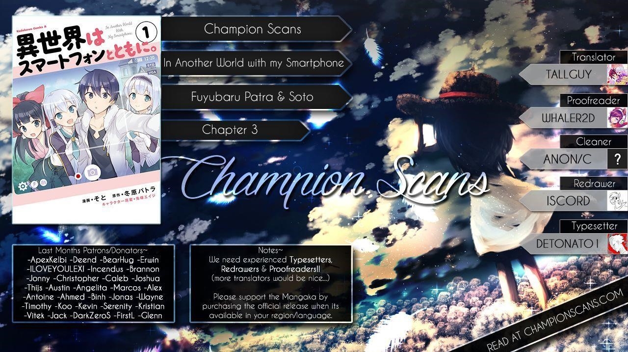 In Another World With My Smartphone Chapter 3 - Page 1