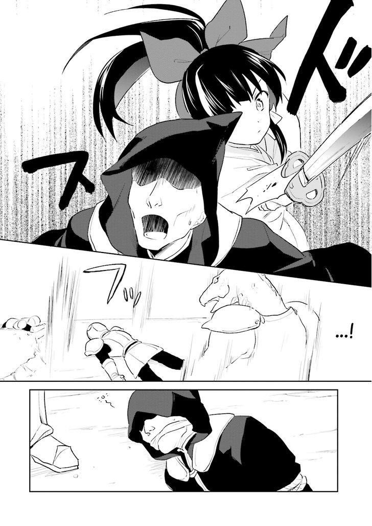 In Another World With My Smartphone Chapter 3 - Page 32