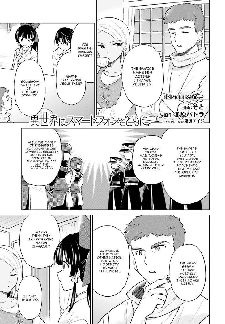 In Another World With My Smartphone Chapter 40 - Page 2