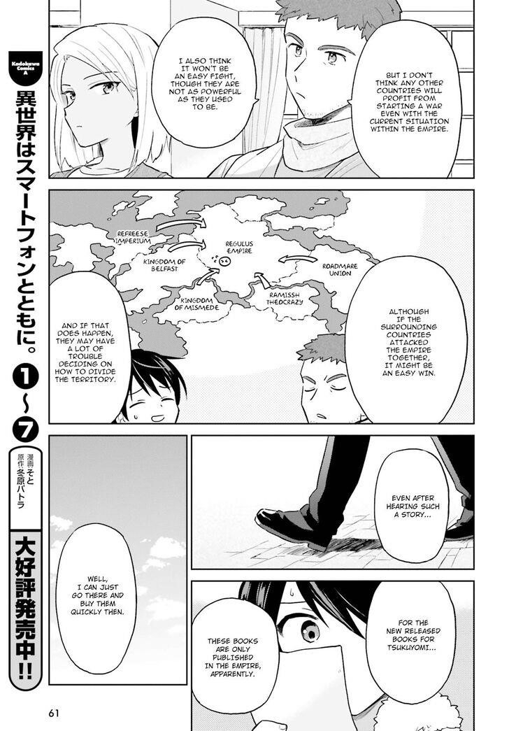 In Another World With My Smartphone Chapter 40 - Page 4