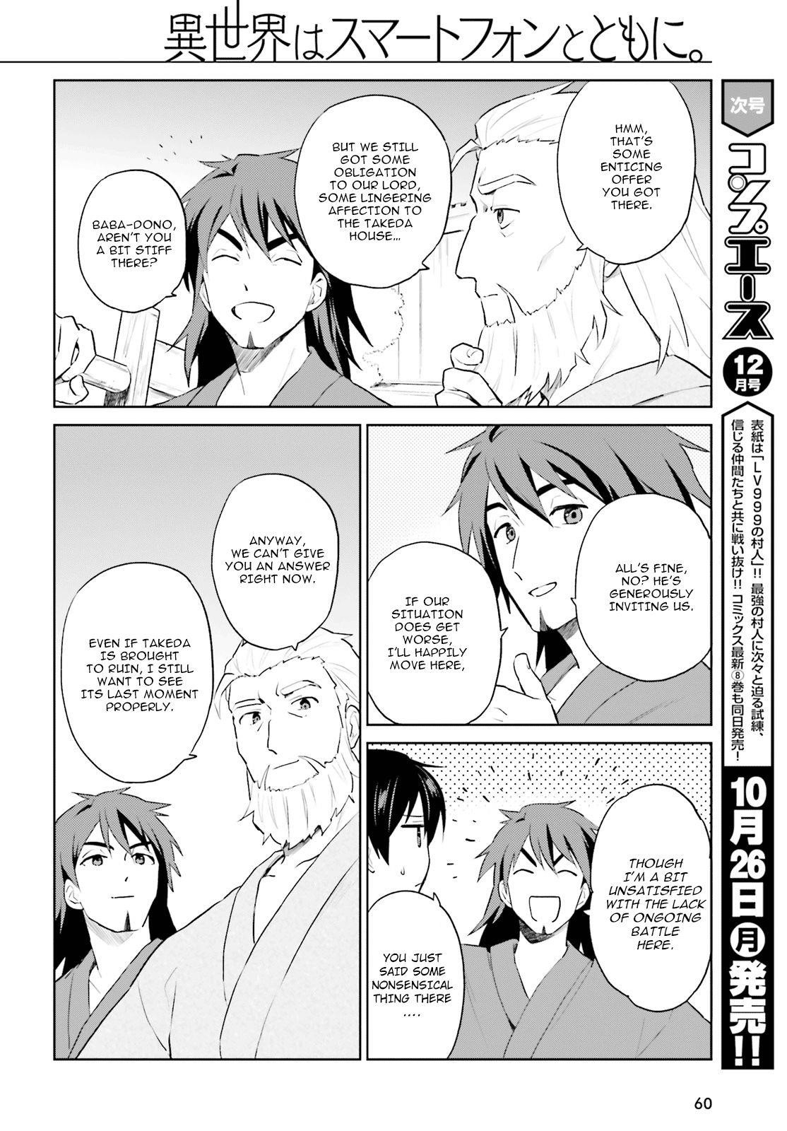 In Another World With My Smartphone Chapter 48 - Page 15