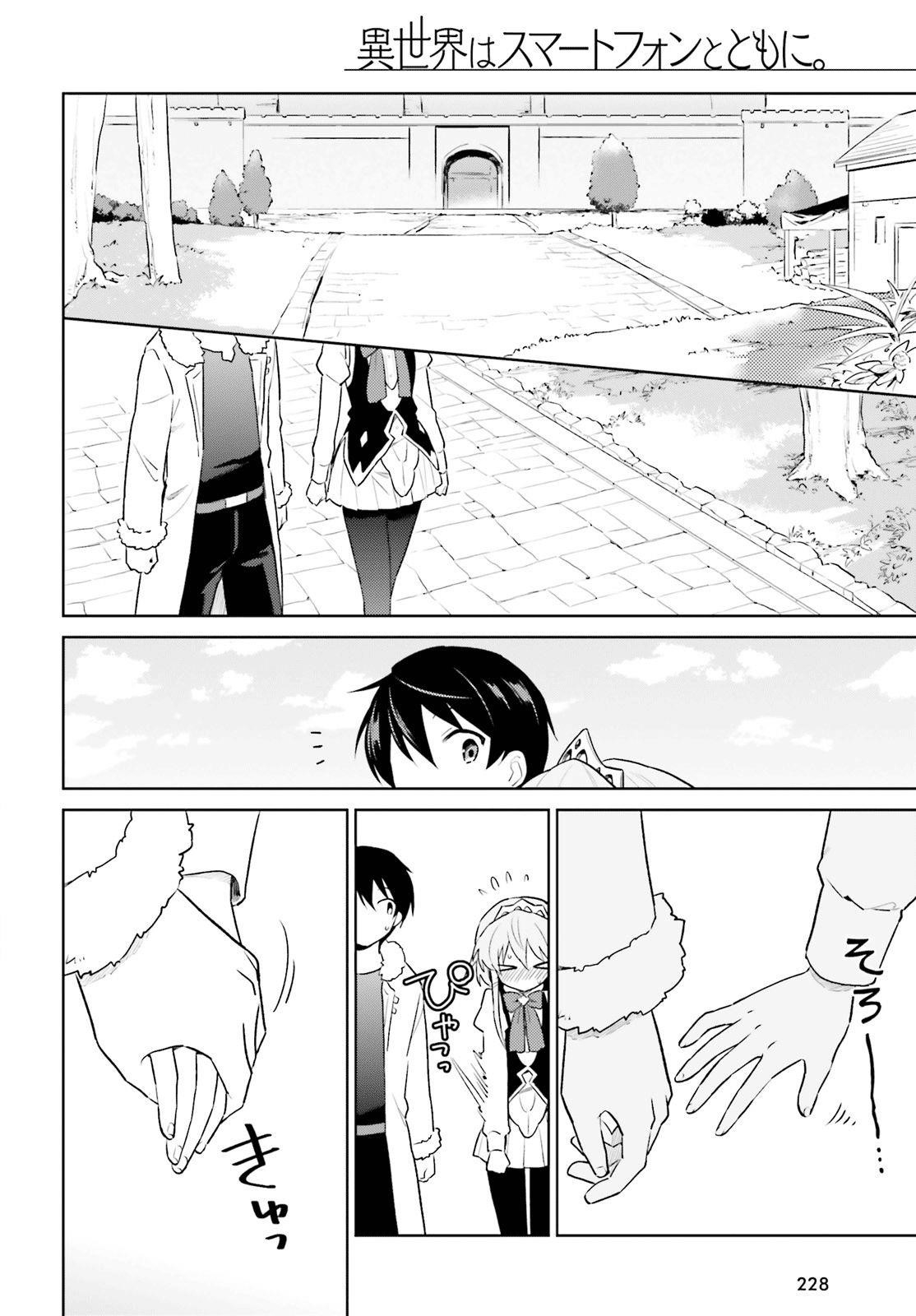 In Another World With My Smartphone Chapter 50 - Page 18