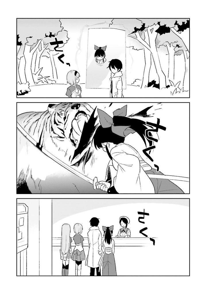 In Another World With My Smartphone Chapter 6 - Page 30