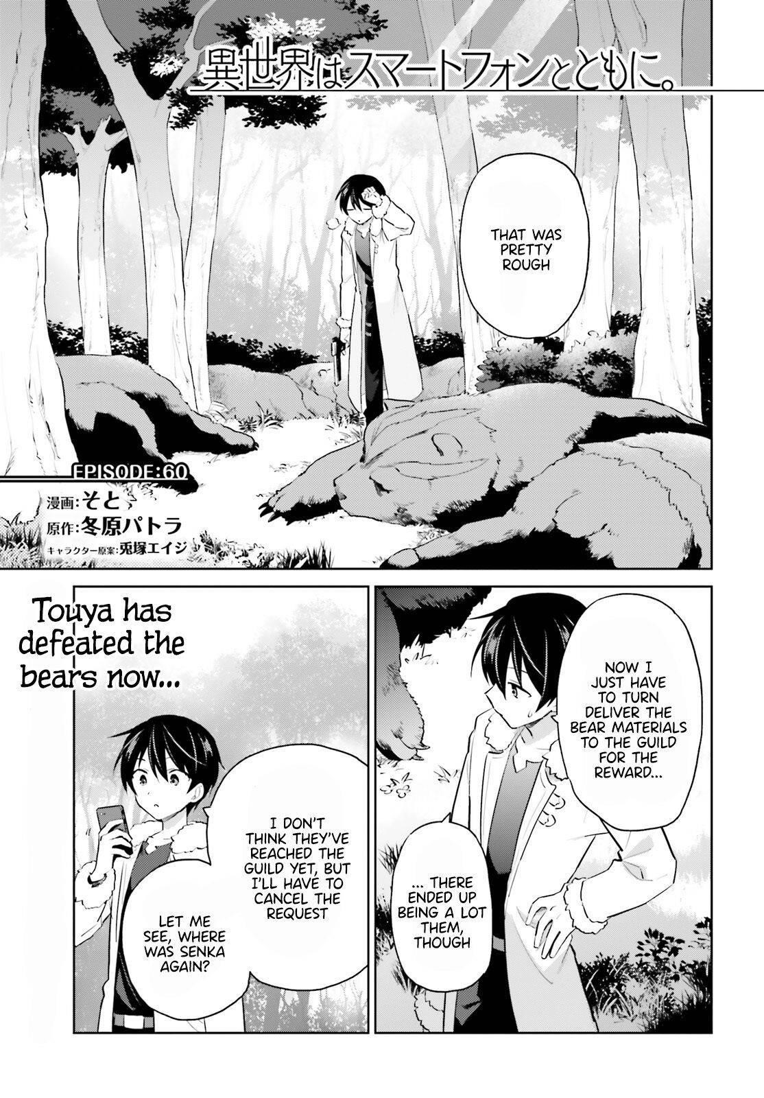 In Another World With My Smartphone Chapter 60 - Page 1