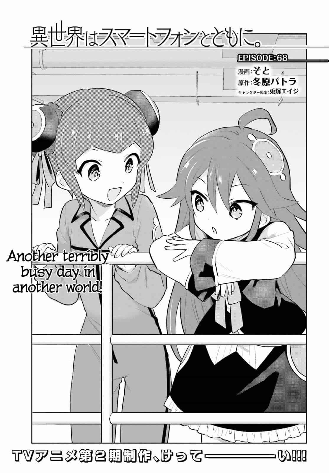 In Another World With My Smartphone Chapter 68 - Page 3