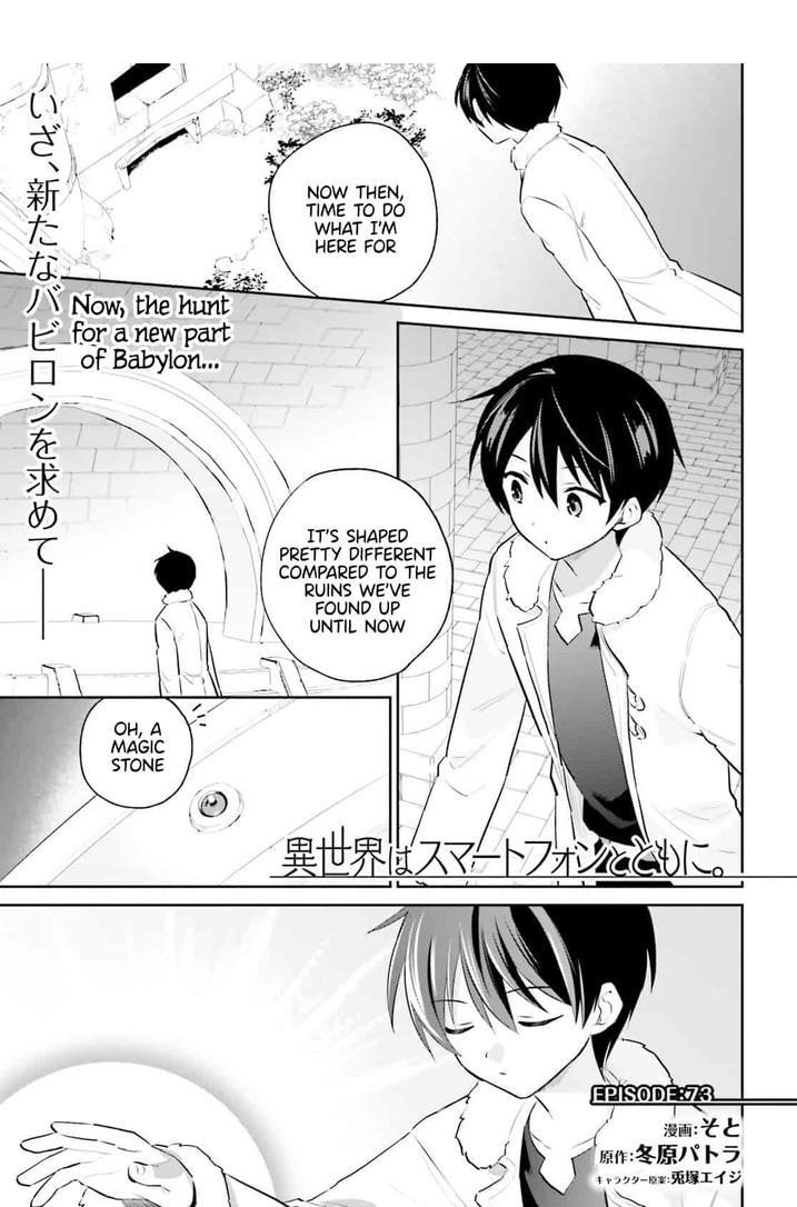 In Another World With My Smartphone Chapter 73 - Page 1