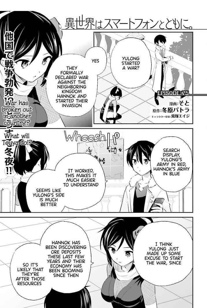 In Another World With My Smartphone Chapter 75 - Page 1