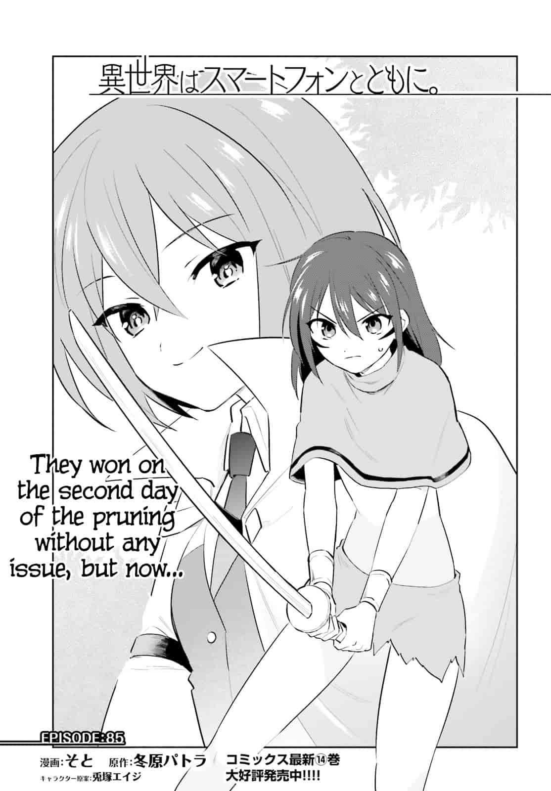 In Another World With My Smartphone Chapter 85 - Page 3