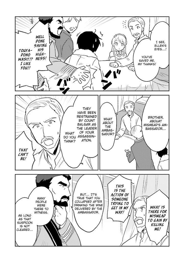 In Another World With My Smartphone Chapter 9 - Page 16