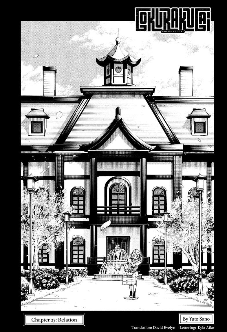 Gokurakugai Chapter 25 - Page 7