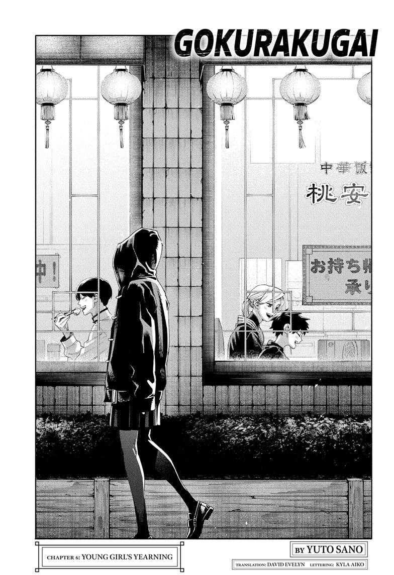 Gokurakugai Chapter 6 - Page 3