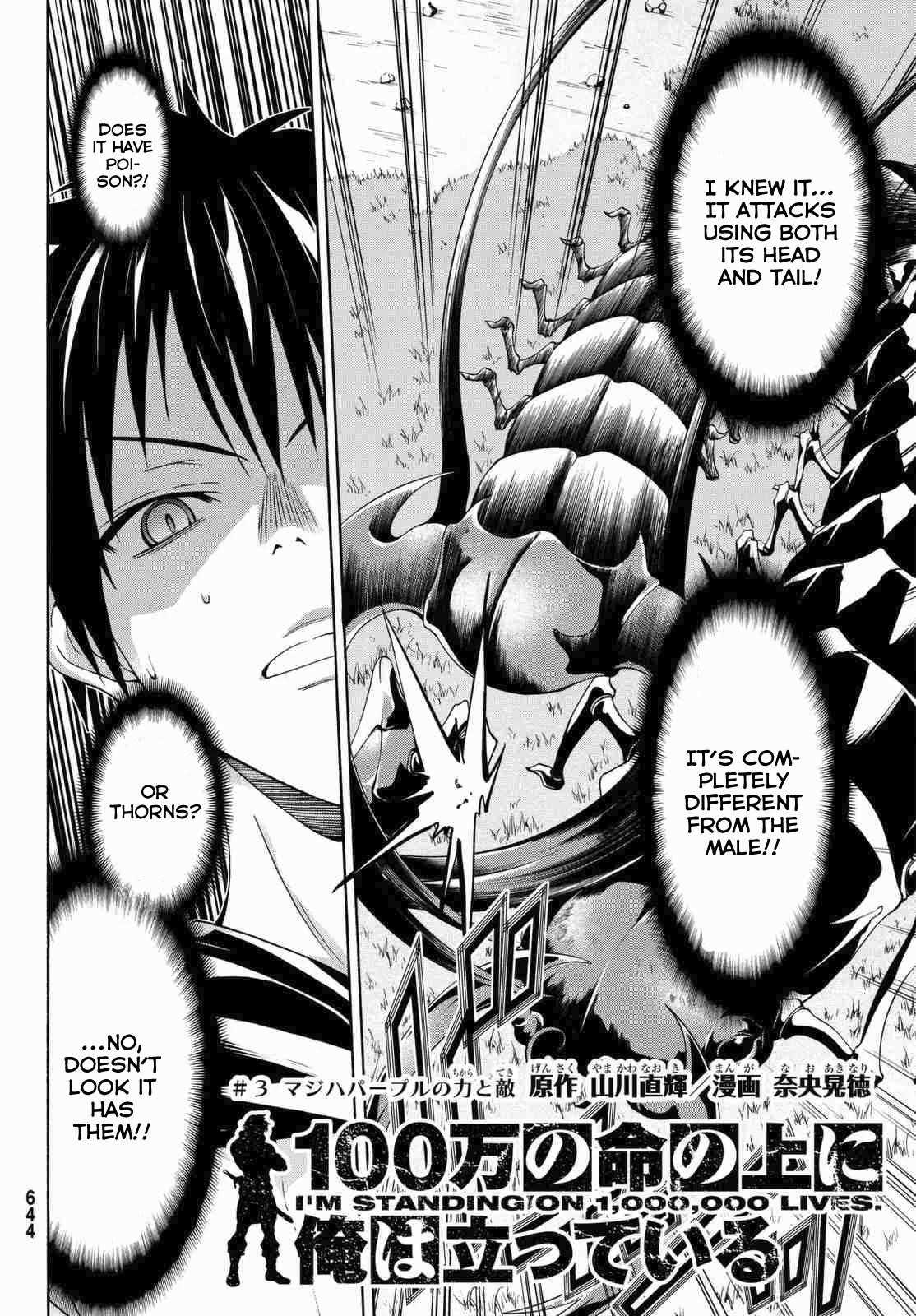 100 man no Inochi no Ue ni Ore wa Tatte Iru Chapter 3.1 - Page 5