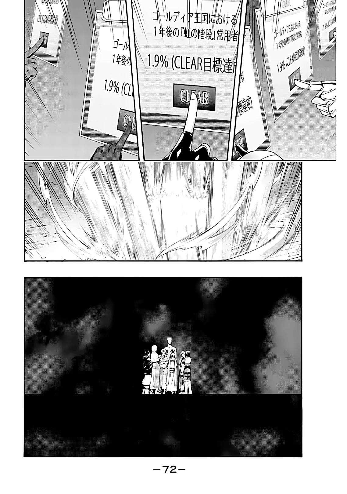 100 man no Inochi no Ue ni Ore wa Tatte Iru Chapter 46 - Page 33