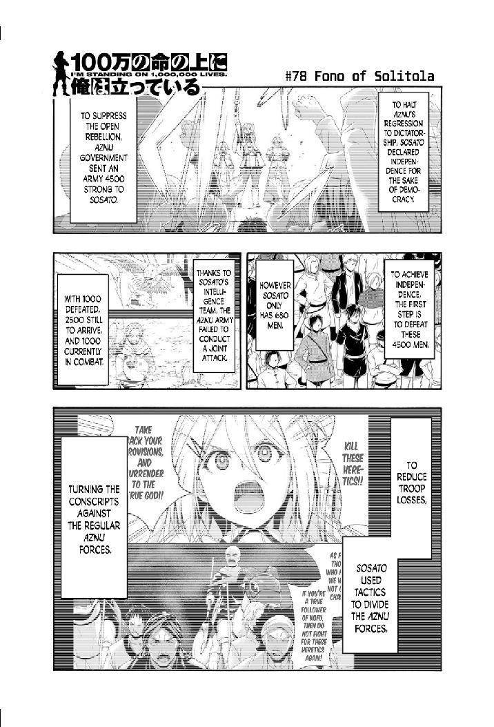 100 man no Inochi no Ue ni Ore wa Tatte Iru Chapter 78 - Page 1