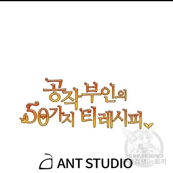 The Duchess’ 50 Tea Recipes Chapter 100 - Page 157