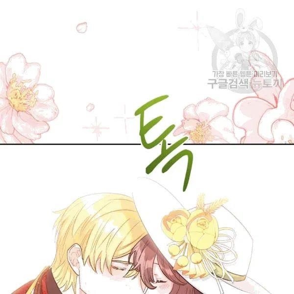 The Duchess’ 50 Tea Recipes Chapter 102 - Page 122