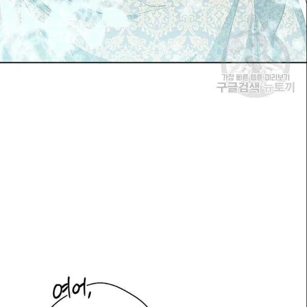 The Duchess’ 50 Tea Recipes Chapter 103 - Page 50