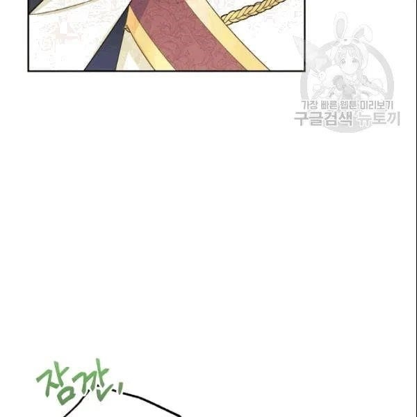 The Duchess’ 50 Tea Recipes Chapter 103 - Page 7