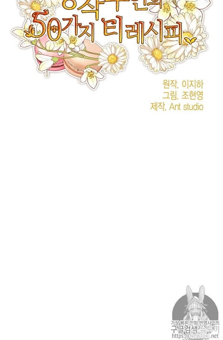 The Duchess’ 50 Tea Recipes Chapter 45 - Page 4