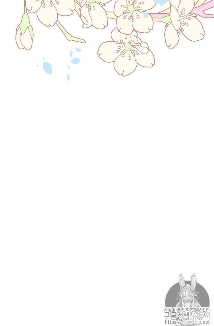 The Duchess’ 50 Tea Recipes Chapter 45 - Page 84