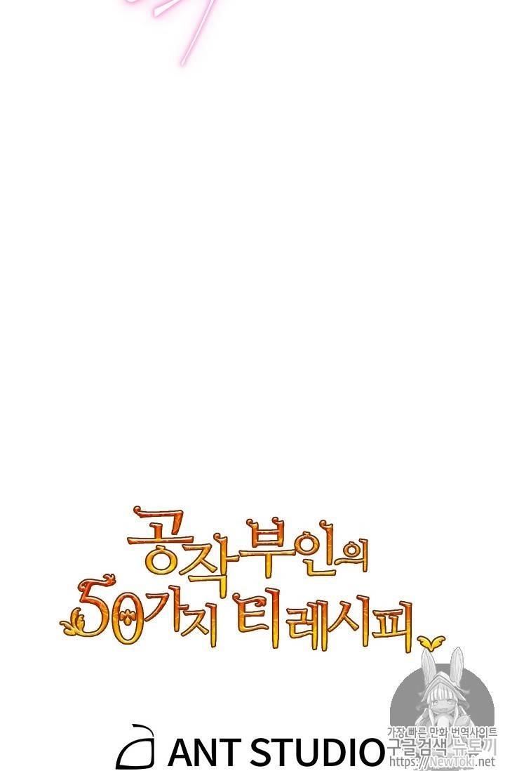 The Duchess’ 50 Tea Recipes Chapter 46 - Page 102