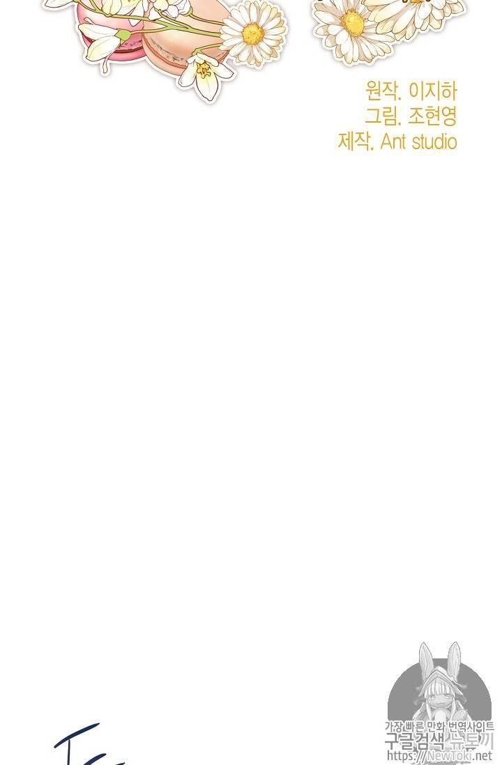 The Duchess’ 50 Tea Recipes Chapter 48 - Page 2