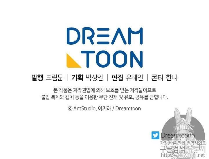 The Duchess’ 50 Tea Recipes Chapter 48 - Page 96