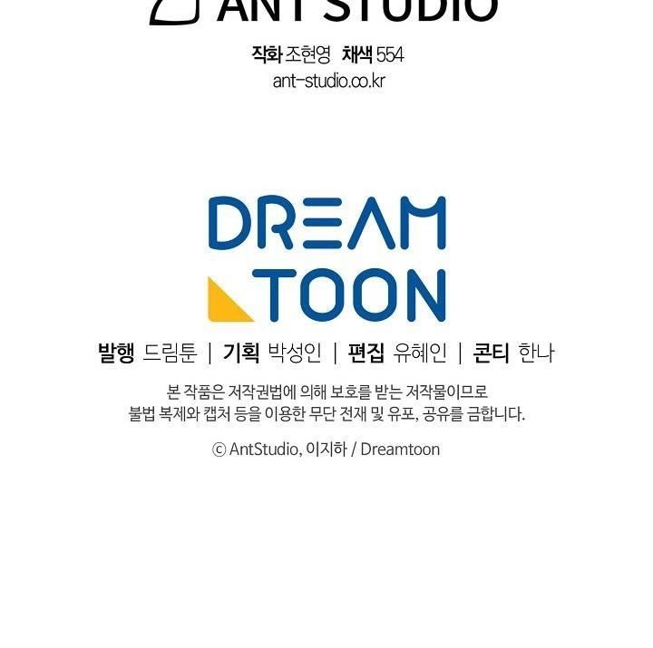 The Duchess’ 50 Tea Recipes Chapter 50 - Page 83