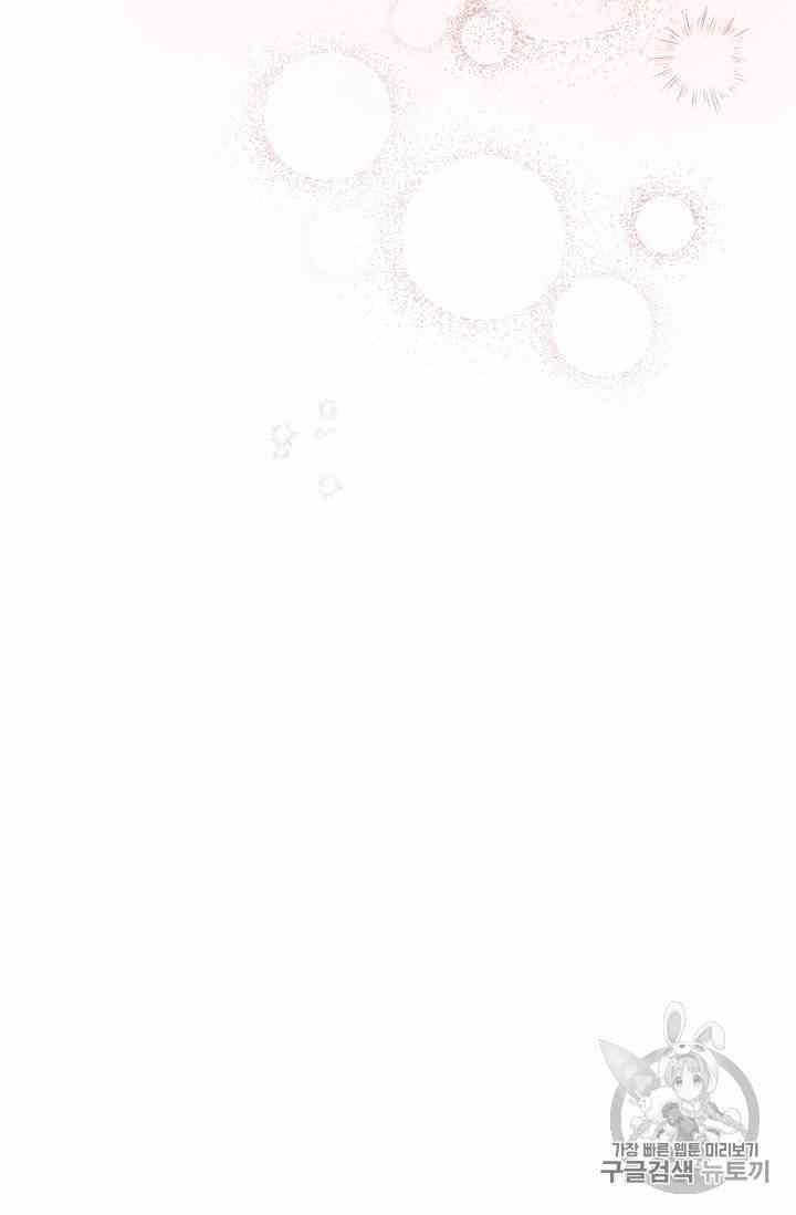 The Duchess’ 50 Tea Recipes Chapter 53 - Page 4