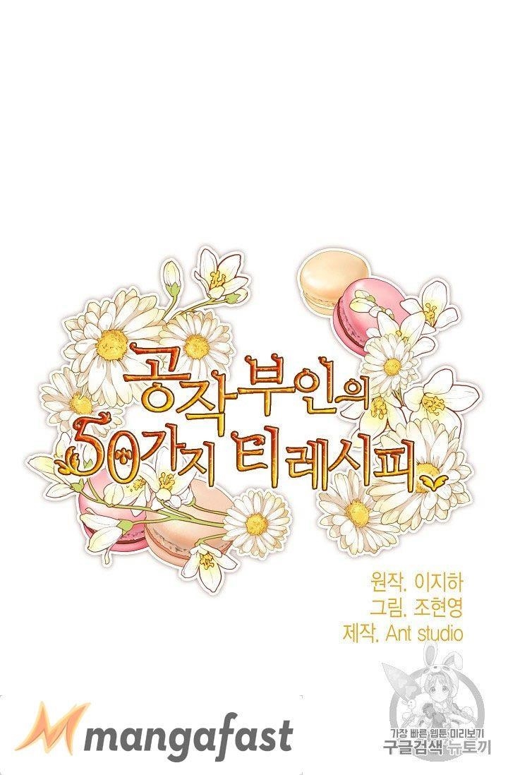 The Duchess’ 50 Tea Recipes Chapter 56 - Page 11