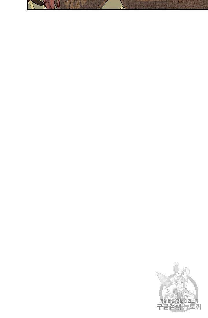 The Duchess’ 50 Tea Recipes Chapter 62 - Page 21