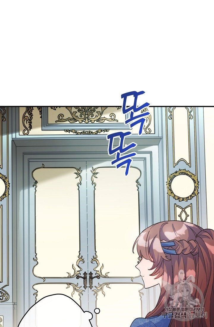 The Duchess’ 50 Tea Recipes Chapter 68 - Page 4