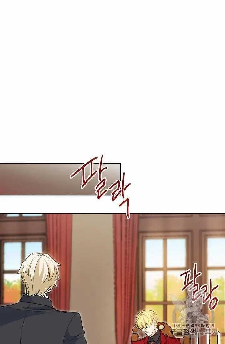 The Duchess’ 50 Tea Recipes Chapter 69 - Page 5