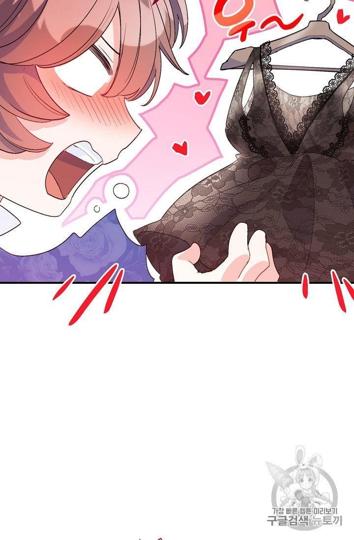 The Duchess’ 50 Tea Recipes Chapter 72 - Page 47