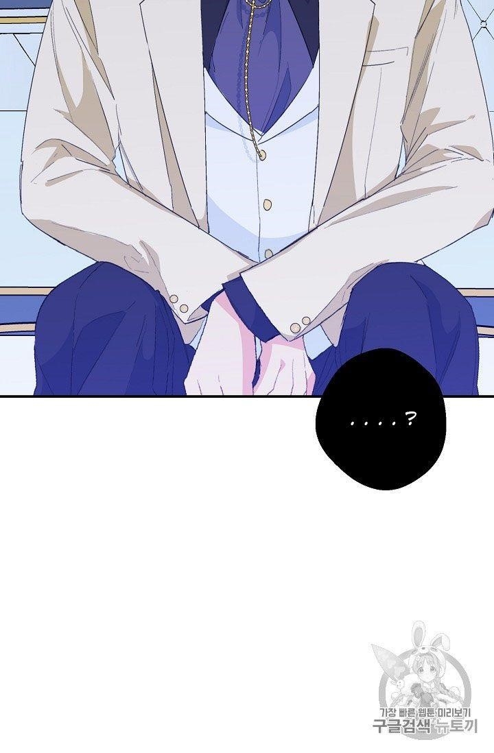 The Duchess’ 50 Tea Recipes Chapter 72 - Page 69