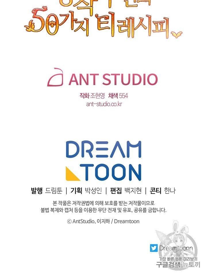 The Duchess’ 50 Tea Recipes Chapter 73 - Page 84