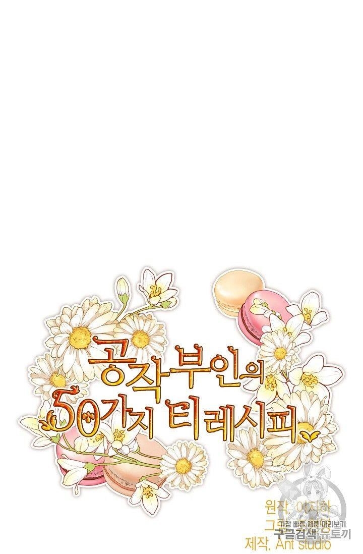 The Duchess’ 50 Tea Recipes Chapter 74 - Page 12