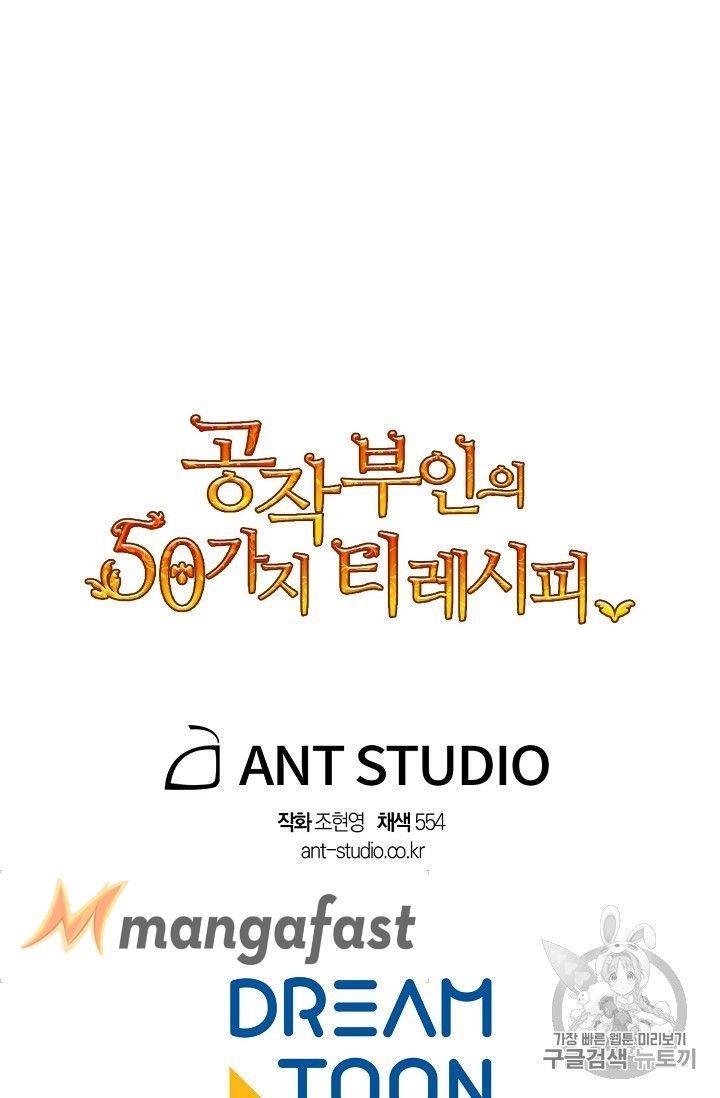 The Duchess’ 50 Tea Recipes Chapter 74 - Page 90