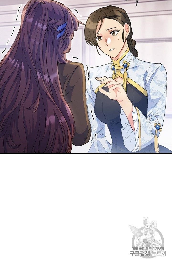 The Duchess’ 50 Tea Recipes Chapter 75 - Page 6