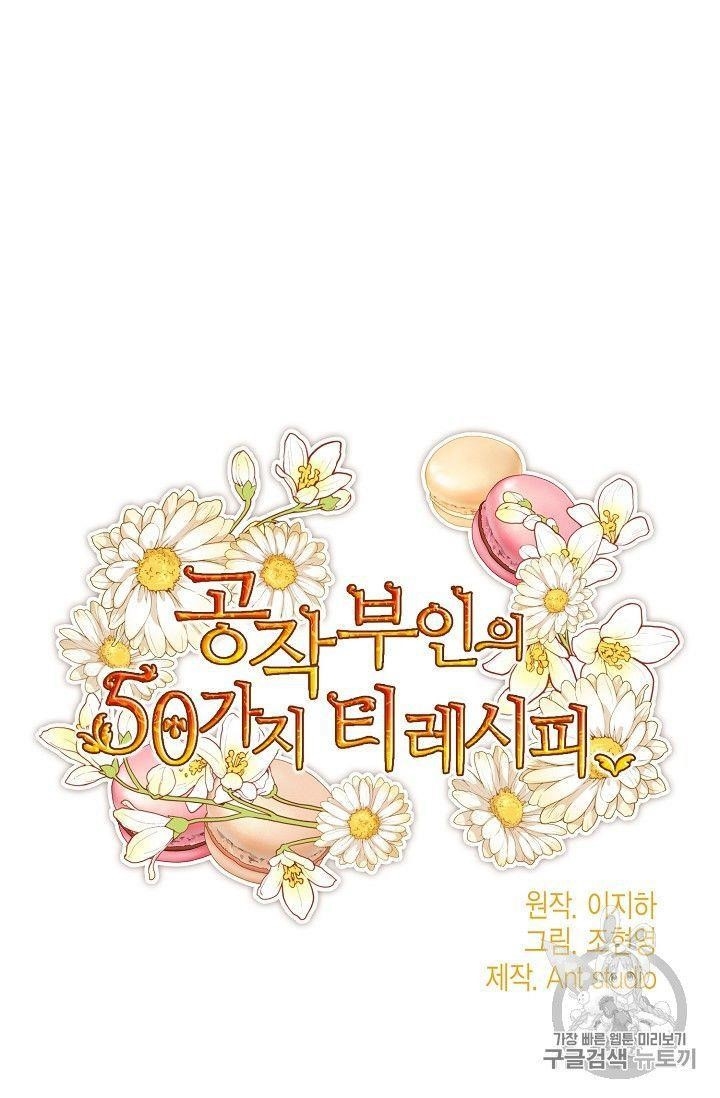 The Duchess’ 50 Tea Recipes Chapter 76 - Page 43