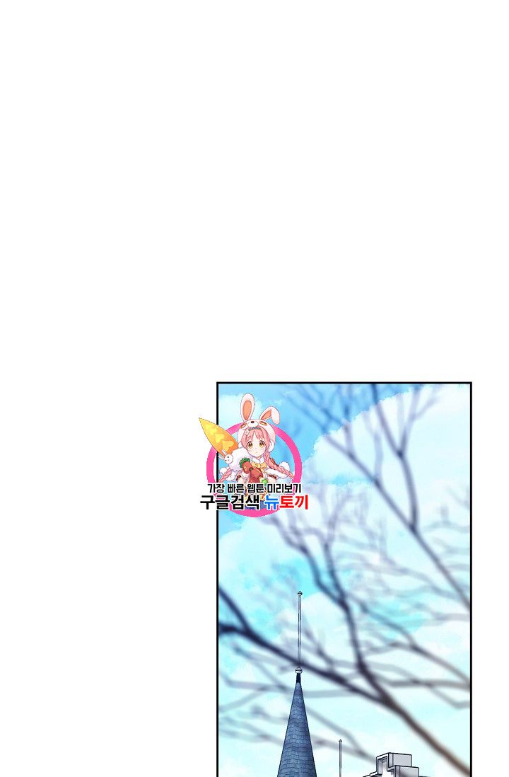 The Duchess’ 50 Tea Recipes Chapter 84 - Page 1