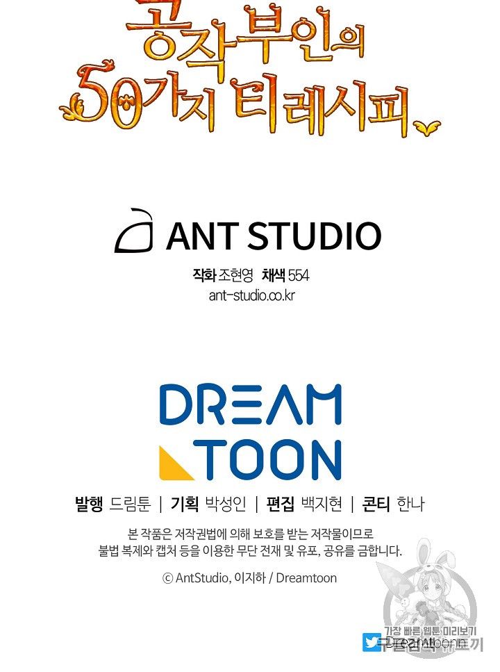 The Duchess’ 50 Tea Recipes Chapter 84 - Page 101