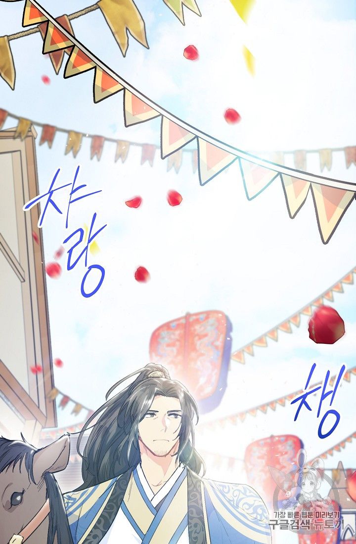 The Duchess’ 50 Tea Recipes Chapter 86 - Page 36